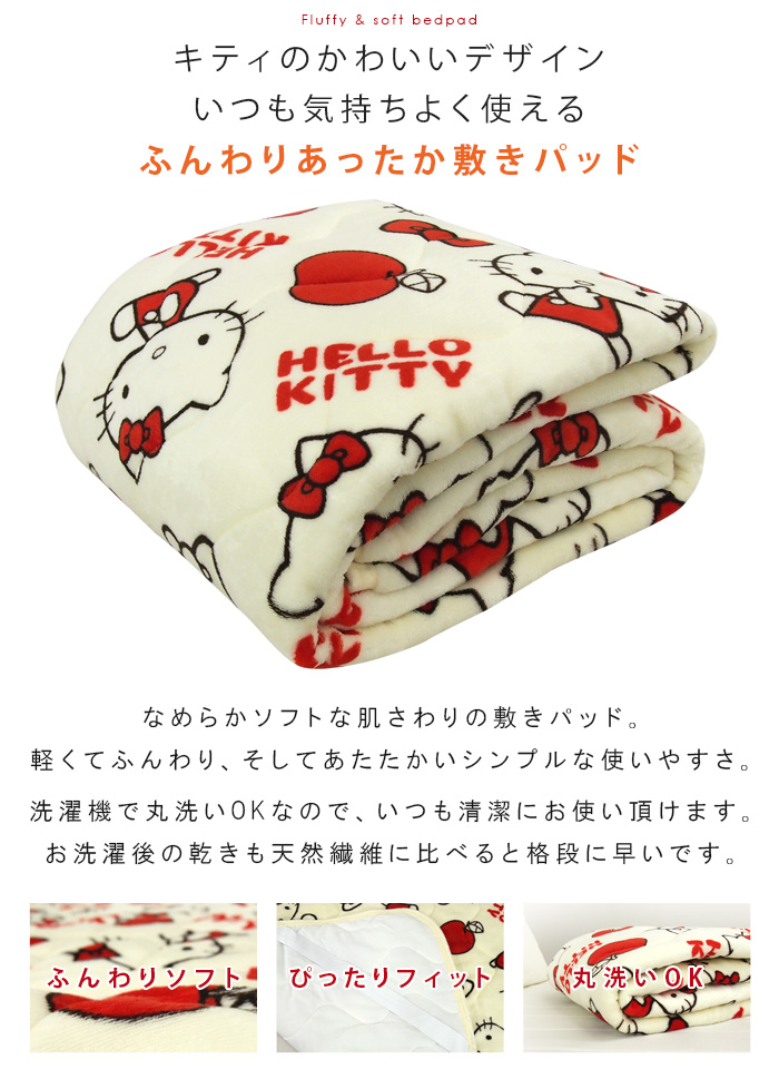 ハローキティ - キティ♡タオルケット敷きパッド♡レア値下げ！ ハローキティ - キティ♡タオルケット敷きパッド♡レア値下げ