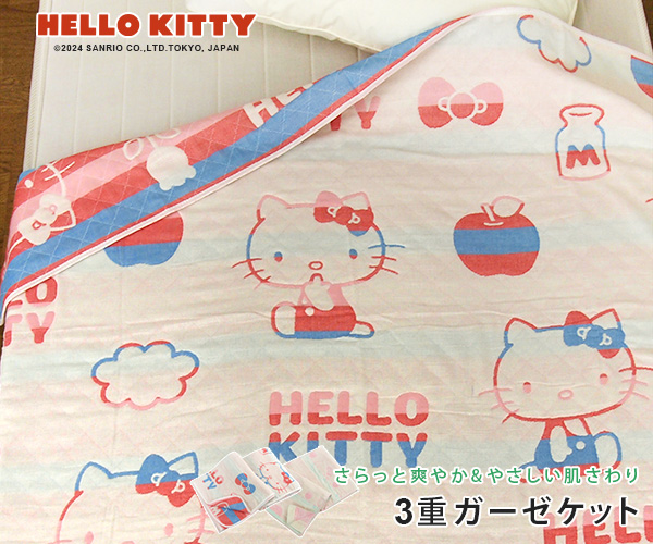 専用ですハローキティ 冷感ケット シングルサイズ 140x190cm2点セット。 日焼けキティ 冷感ケット シングルサイズ 140x190cm - メルカリ