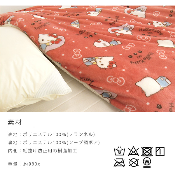 ハローキティ 布団カバー 掛け布団カバー シングル 毛布にもなる 掛け