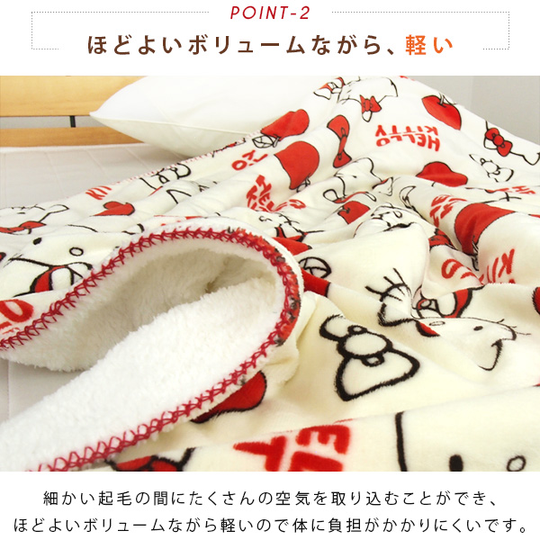 ハローキティ 毛布 2枚合わせ毛布 シングル ブランケット もうふ