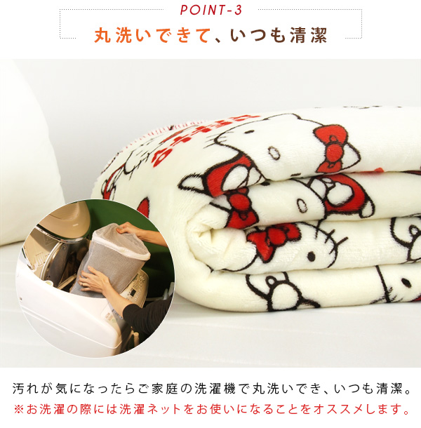 ハローキティ 毛布 2枚合わせ毛布 シングル ブランケット もうふ