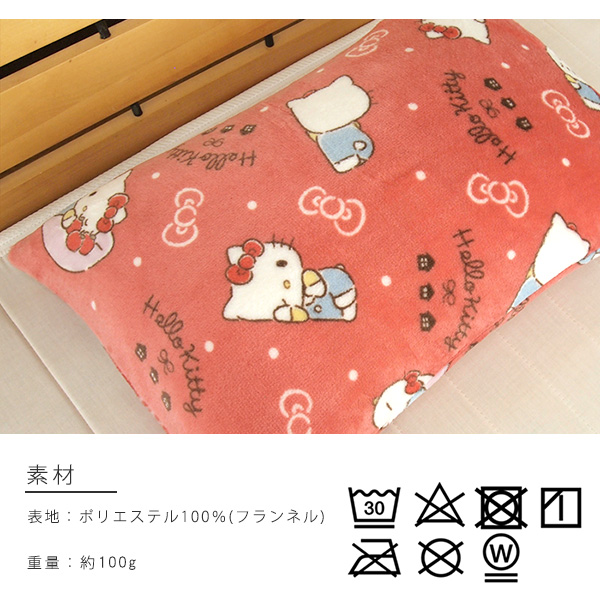 ハローキティ 枕カバー ピロケース あったか フランネル 43×63cm用