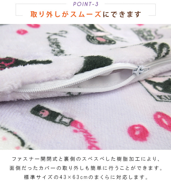クロミ 枕カバー ピロケース あったか フランネル 43×63cm用
