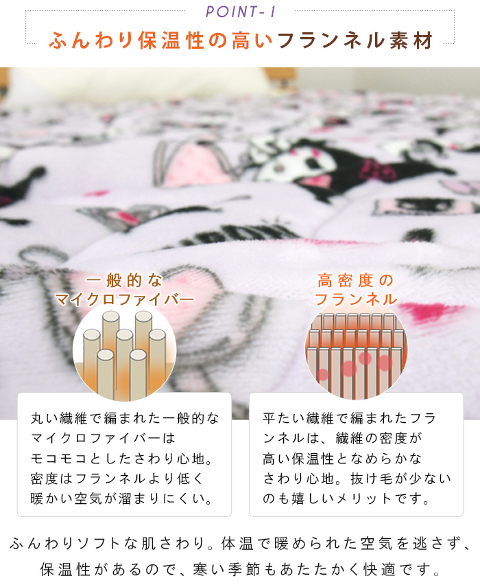 クロミ 敷きパッド シングル 100×205cm あったか フランネル 敷 クロミ 敷きパッド シングル 100×205cm あったか フランネル 敷
