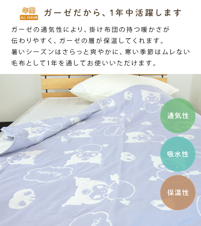 クロミ寝具タオルセット クロミ寝具タオルセット サンリオ - クロミ