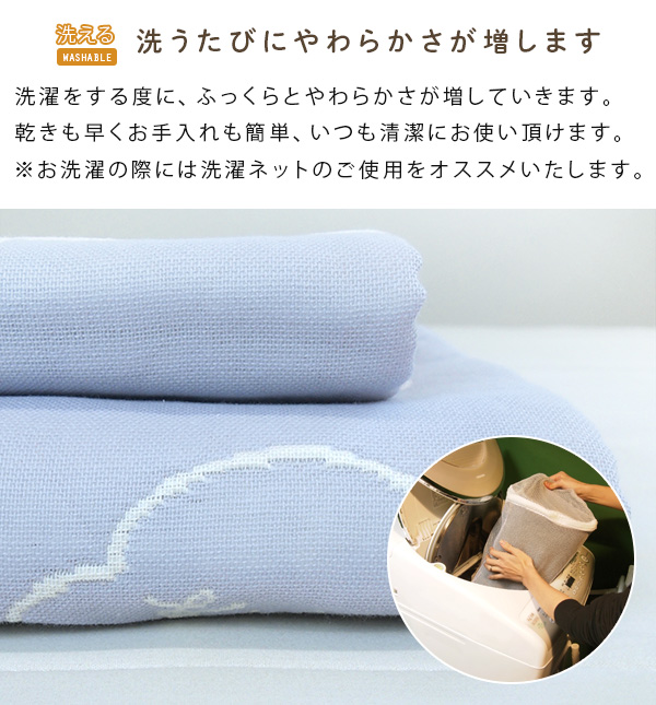 クロミ ガーゼケット ハーフサイズ ハーフケット 綿混 3重ガーゼ 夏