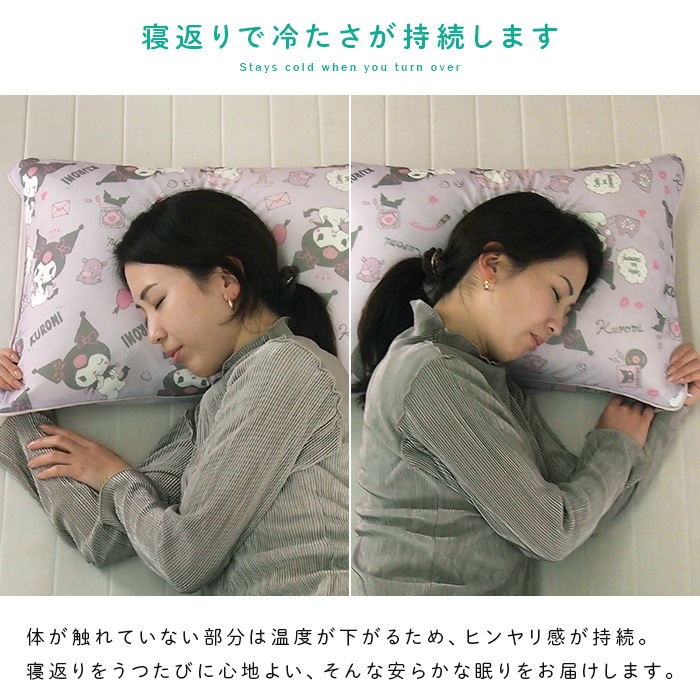 ★クロミリバーシブルピロカバー★ クロミ ひんやり 枕カバー ピロケース 涼感 接触冷感 43×63cm用 まくら
