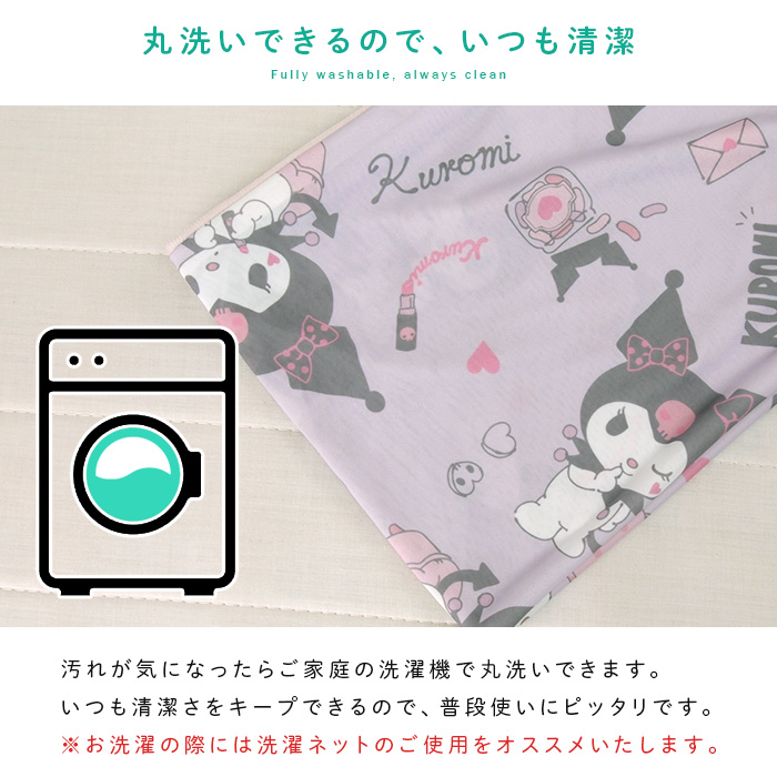 クロミ ひんやり 枕カバー ピロケース 涼感 接触冷感 43×63cm用 まくら