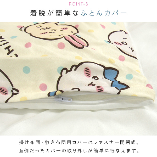 お昼寝ふとん 7点セット ちいかわ お昼寝布団セット バッグ付き