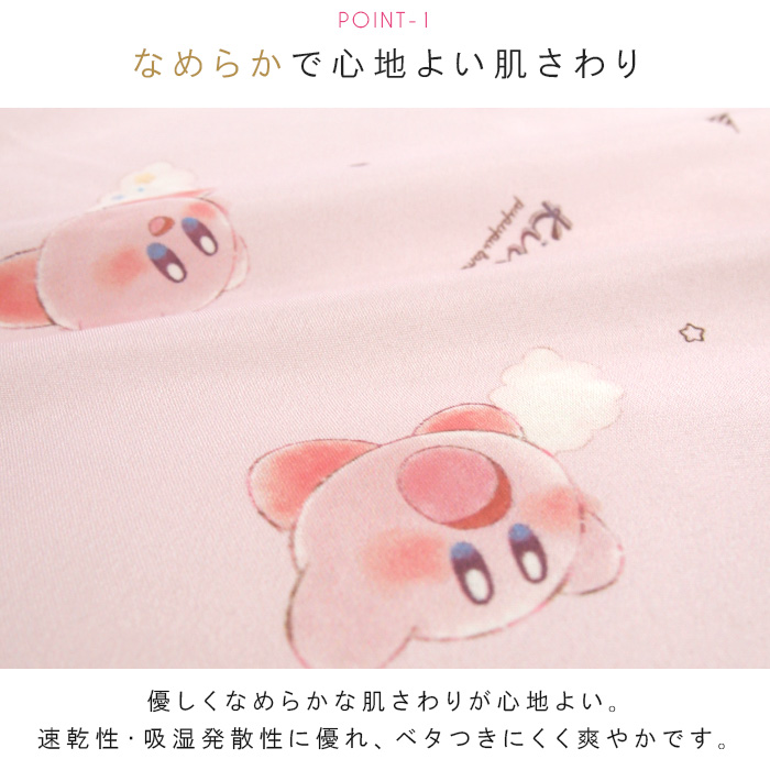 任天堂（Nintendo） 布団カバーセット 3点セット シングル 星の