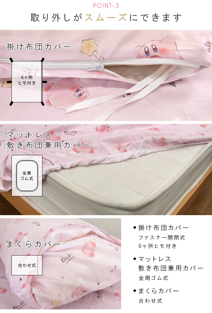 ⭐️新品未開封⭐️ 星のカービィ ホロスコープコレクション 掛けふとんカバー 41dU0U0vSHL._SS200_.jpg