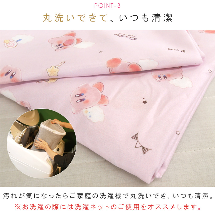 任天堂（Nintendo） 布団カバーセット 3点セット シングル 星の