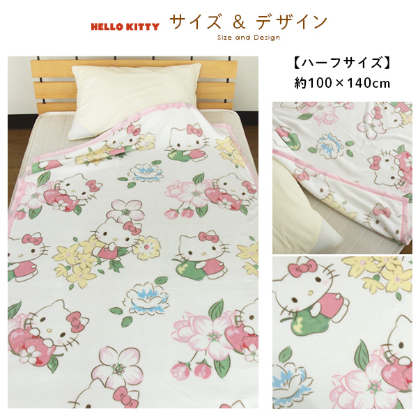 【希少】ハローキティ 白鳥 ハーフ毛布 mi-kiblanket-h-07.jpg