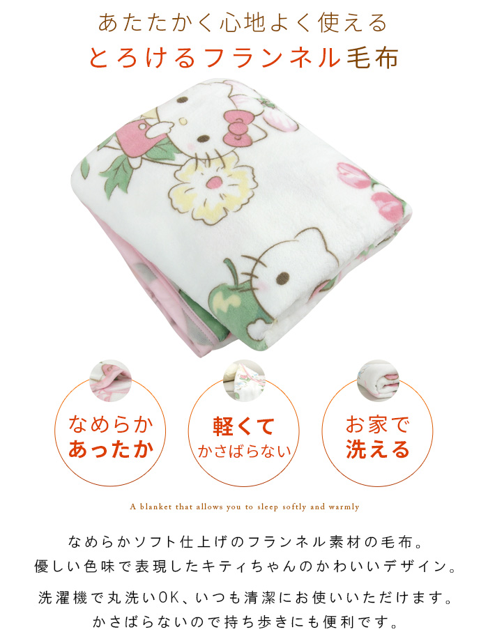 Amazon｜ハローキティ 毛布 ブランケット 布団 掛け毛布 膝掛け