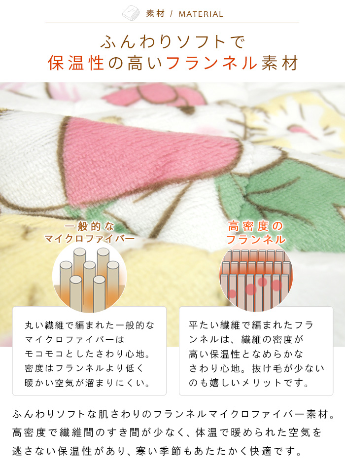 ハローキティ 敷きパッド シングル あったか フランネル ベッド ハローキティ 敷きパッド シングル あったか フランネル ベッド