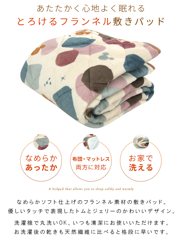 MICKEY MOUSE（ミッキーマウス） ミッキー 敷きパッド シングル