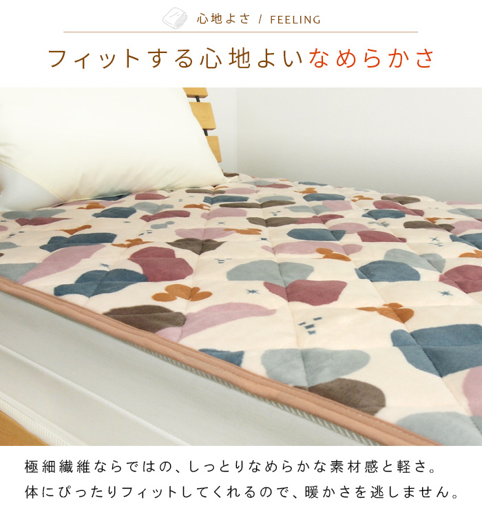 MICKEY MOUSE（ミッキーマウス） ミッキー 敷きパッド シングル