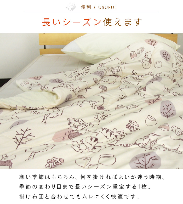 Disney（ディズニー） 肌掛け布団 シングル 毛布 くまのプーさん 2枚