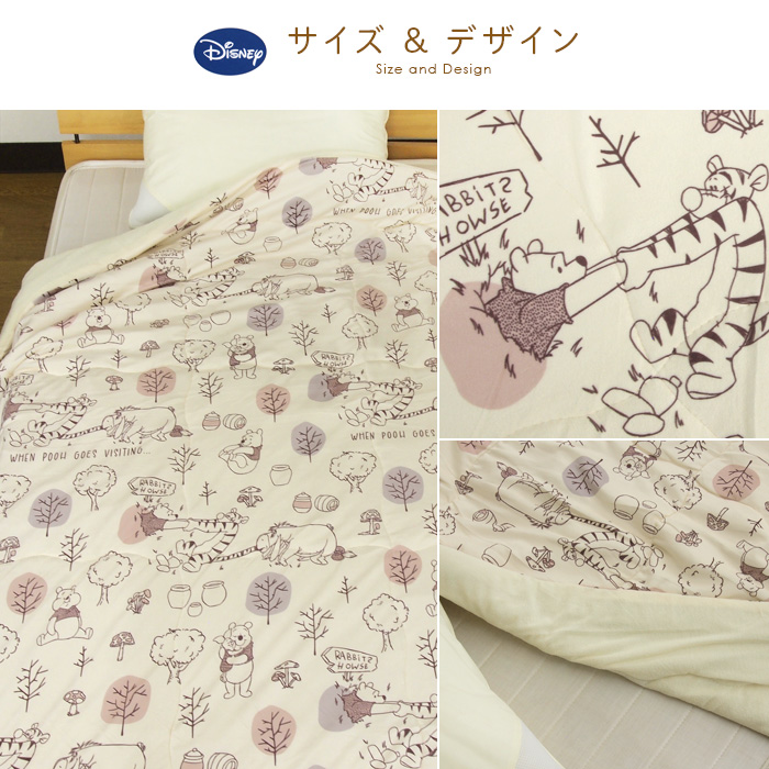 Disney（ディズニー） 肌掛け布団 シングル 毛布 くまのプーさん 2枚