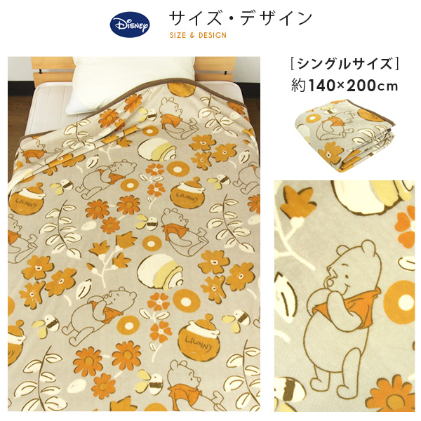 Disney（ディズニー） 毛布 シングル くまのプーさん ブランケット