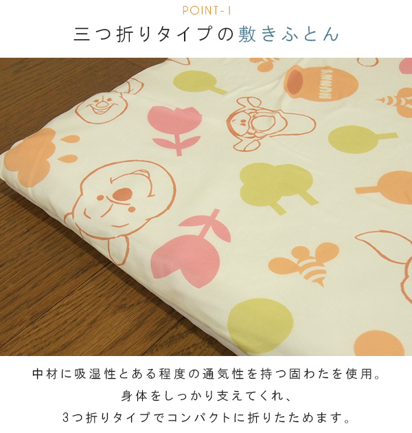Disney（ディズニー） お昼寝ふとん 7点セット くまのプーさん お昼寝