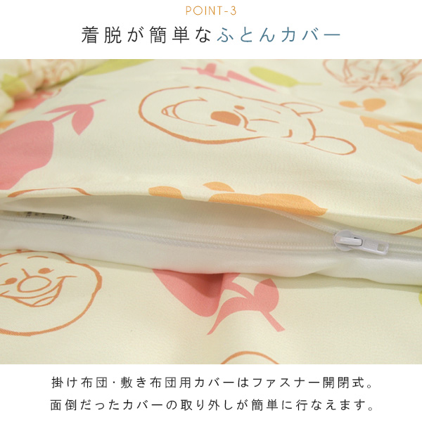Disney（ディズニー） お昼寝ふとん 7点セット くまのプーさん お昼寝