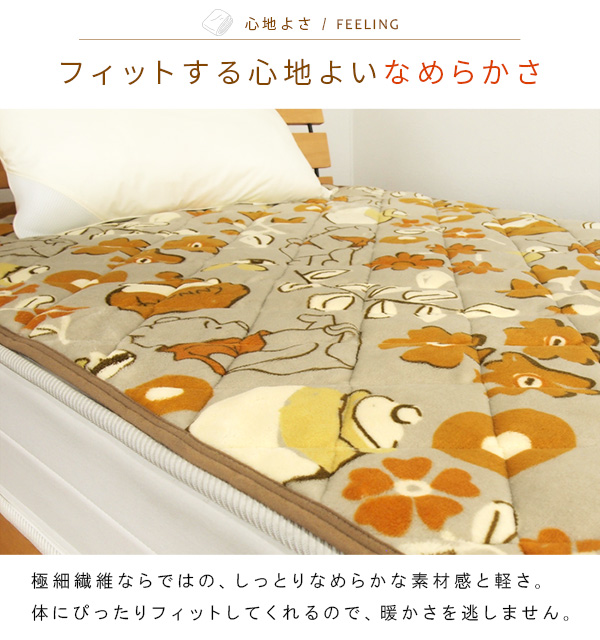 Disney（ディズニー） くまのプーさん 敷きパッド シングル あったか