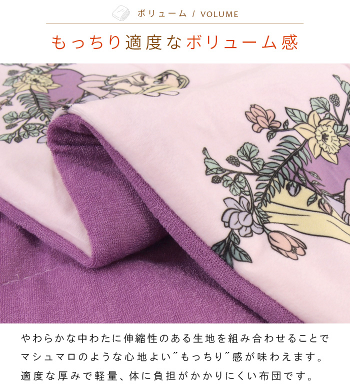 Disney（ディズニー） 肌掛け布団 シングル 毛布 ラプンツェル 2枚