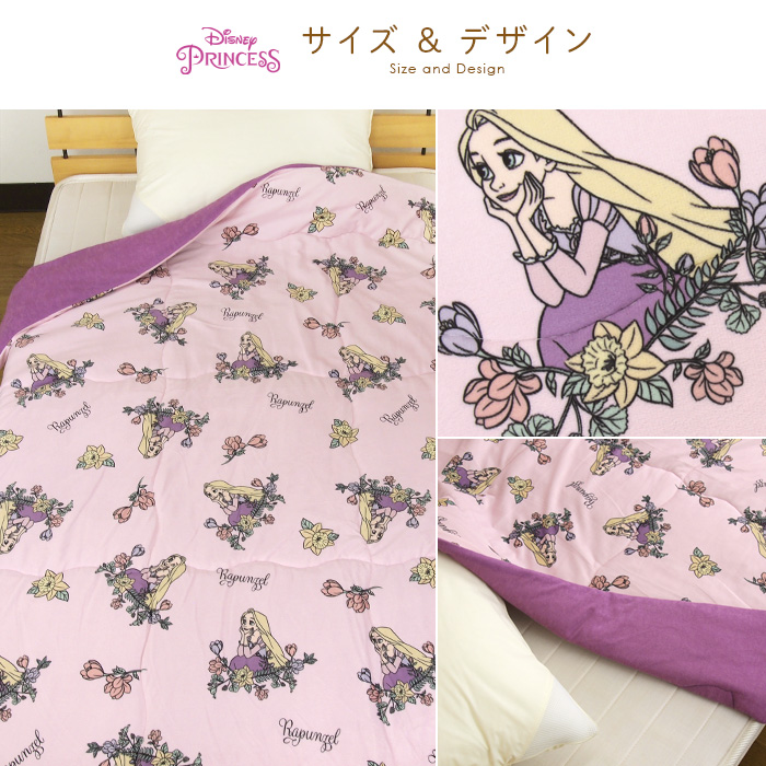 Disney（ディズニー） 肌掛け布団 シングル 毛布 ラプンツェル 2枚