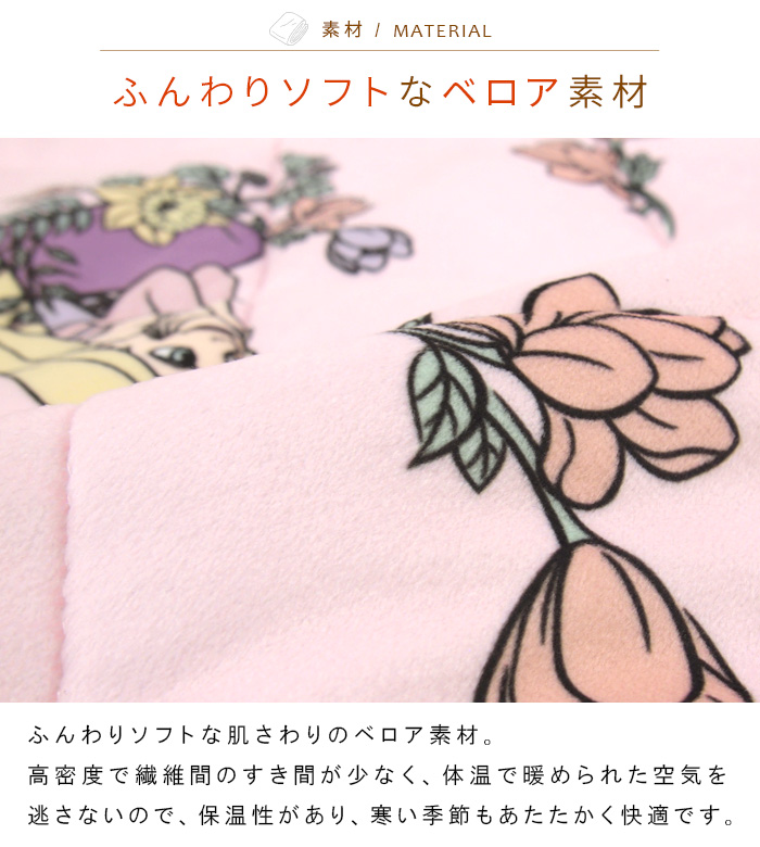 Disney（ディズニー） ラプンツェル 敷きパッド ベッドパッド シングル