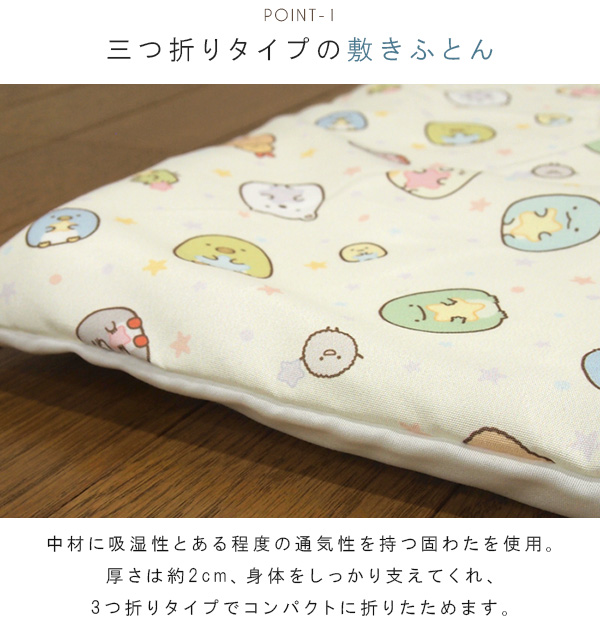 新品⭐️すみっコぐらし 寝具5点セット 収納袋付き❤️ San-X お昼寝ふとん 7点セット すみっコぐらし お昼寝布団セット