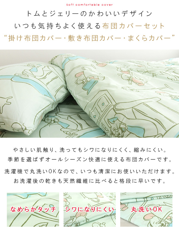 mi-tomcoverset-02.jpg