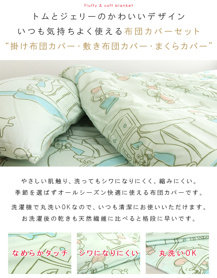 mi-tomcoverset-02p.jpg