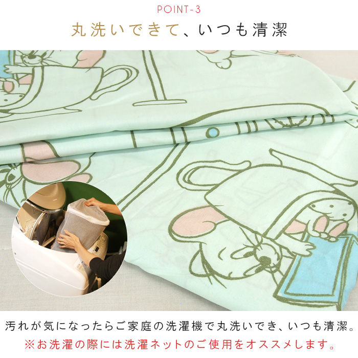 丸眞 布団カバーセット 3点セット シングル トムとジェリー ふとん
