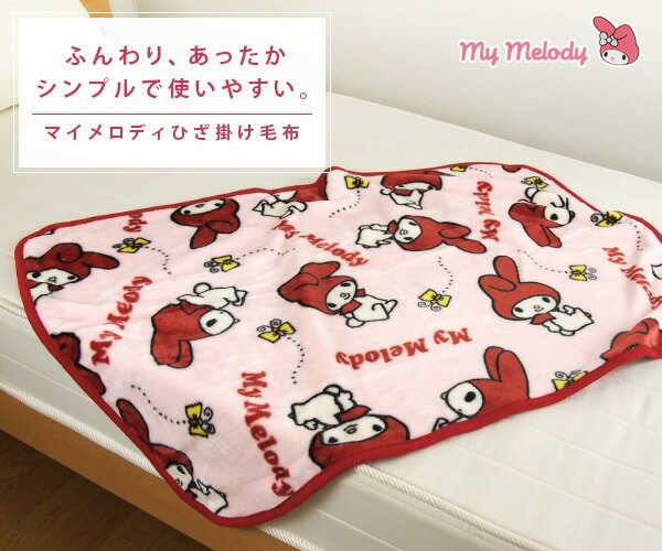 【完売品】マイメロディ 綿毛布 完売品】マイメロディ 綿毛布 完売品】マイメロディ 綿毛布 完売品