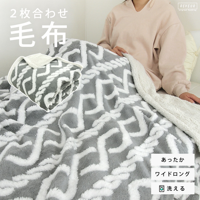 毛布、ブランケット（柄：ノルディック）｜毛布、ブランケット｜布団