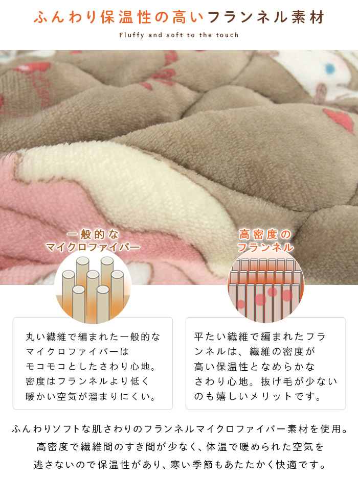 シナモロール 枕カバー まくらパッド 43×63cm用 あったか