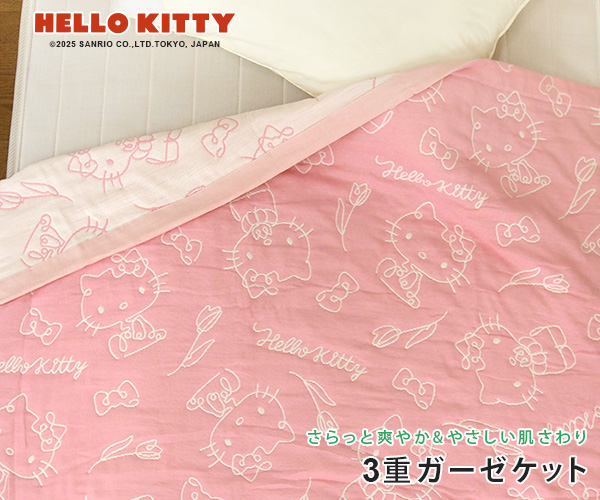 キティちゃん　野いちご　大判タオルケット　シングルサイズ寝具　未開封　当時物レア REVEUR ガーゼケット ハローキティ シングル 140×190cm 綿混 3重ガーゼ