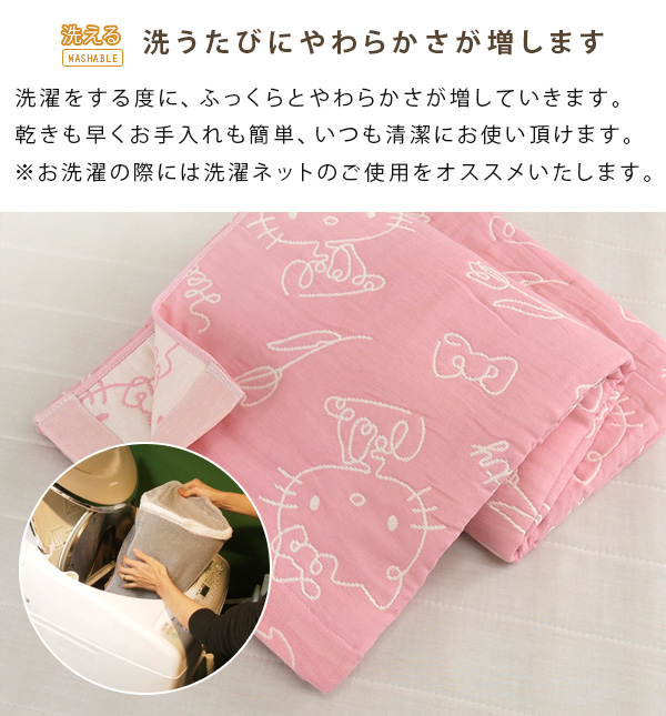 REVEUR ガーゼケット ハローキティ シングル 140×190cm 綿混 3重ガーゼ