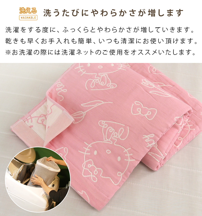 REVEUR ガーゼケット ハローキティ シングル 140×190cm 綿混 3重ガーゼ