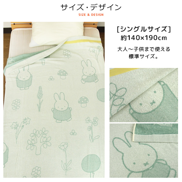 ミッソーニ　タオルケット140㎝×190㎝　綿100%日本製【未使用保管品】 ミッソーニ タオルケット140㎝×190㎝ 綿100%日本製【未使用保管品