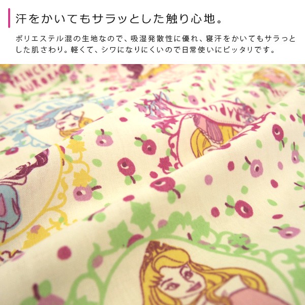 ディズニープリンセス 花柄 抱き枕 Amazon｜ディズニープリンセス 枕カバー まくらカバー 綿100