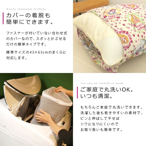 枕カバー ピロケース ディズニー プリンセス 43×63cm対応 : 寝具の専門