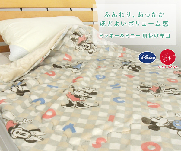 Disney（ディズニー） 肌掛け布団 毛布 2枚合わせ毛布 ハーフサイズ
