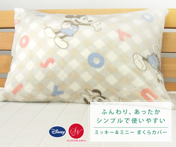 【希少❤️】バルーンミッキー　ディズニーバルーン　敷きパット　枕　掛け布団カバー sn-mic23-p4363-01.jpg