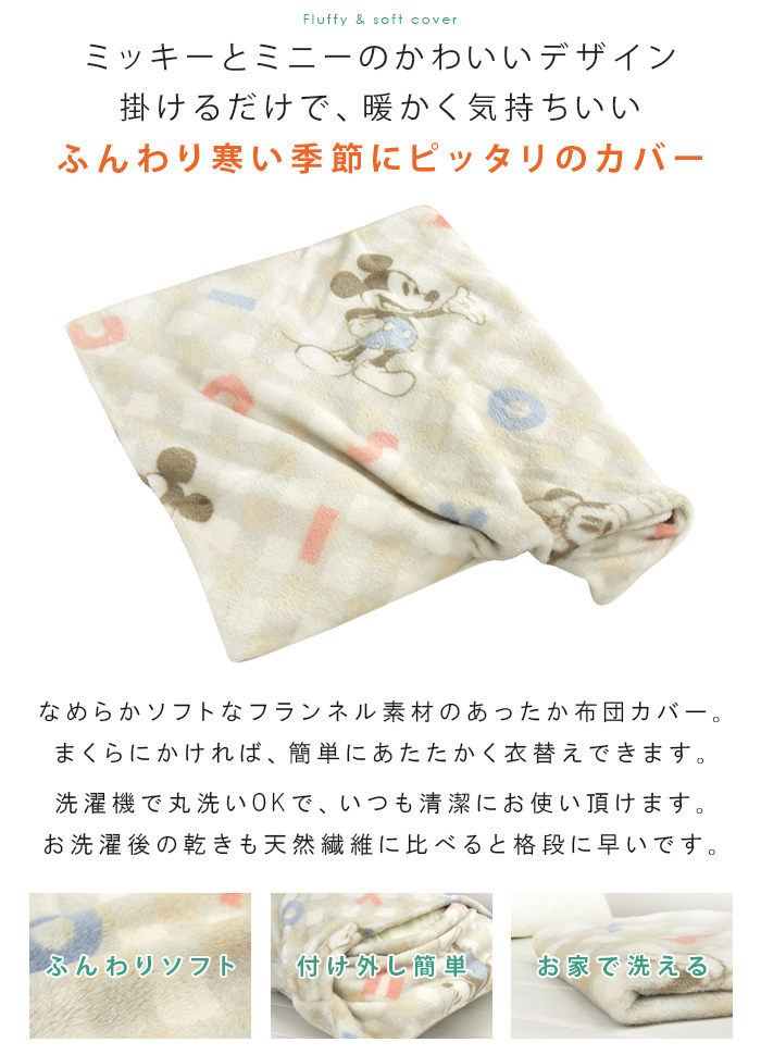 ディズニークルーズライン 枕カバー キャプテンミッキー ミニー ペア