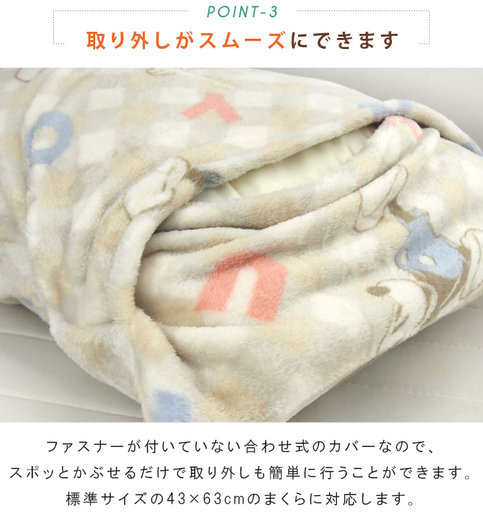 Disney（ディズニー） 枕カバー ピロケース 43×63 あったか まくら