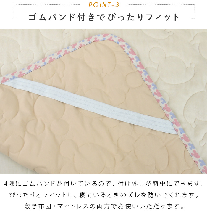 Disney（ディズニー） ミッキー タオル 敷きパッド ベッドパッド