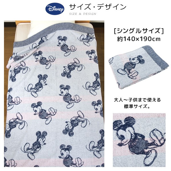 Disney（ディズニー） タオルケット シングル 綿100％ ミッキーマウス