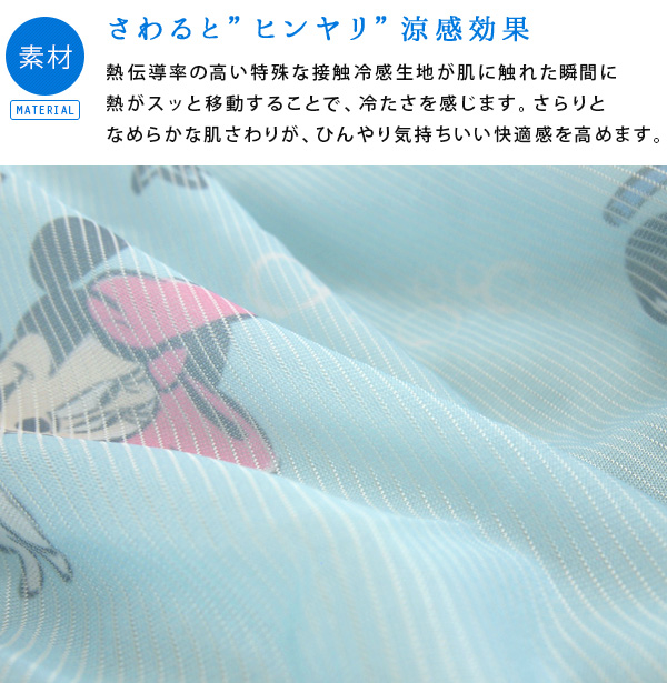 Disney（ディズニー） 肌掛け布団 ひんやり シングル 冷感 ミッキー